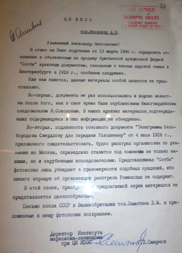 Письмо из ИМЛ.jpg